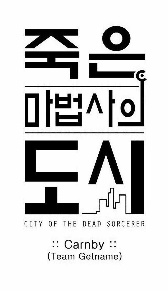 City of Dead Sorcerer Chapter 133 4